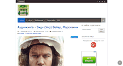 Desktop Screenshot of abookfree.ru