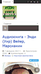 Mobile Screenshot of abookfree.ru